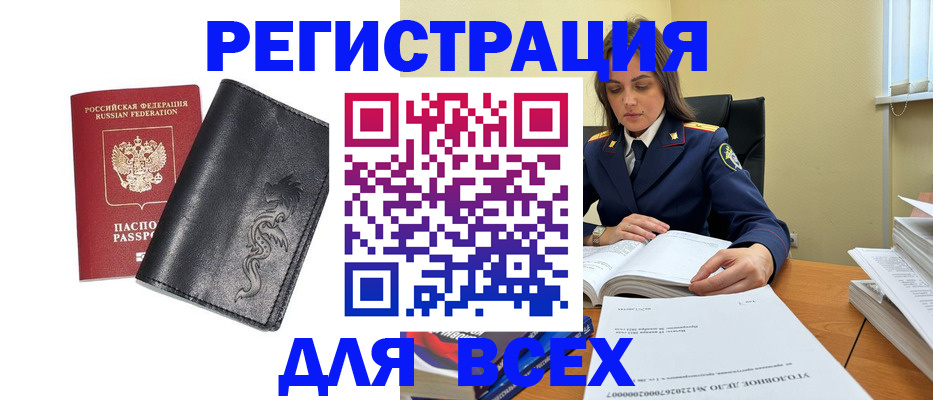 прописка в Костромской области