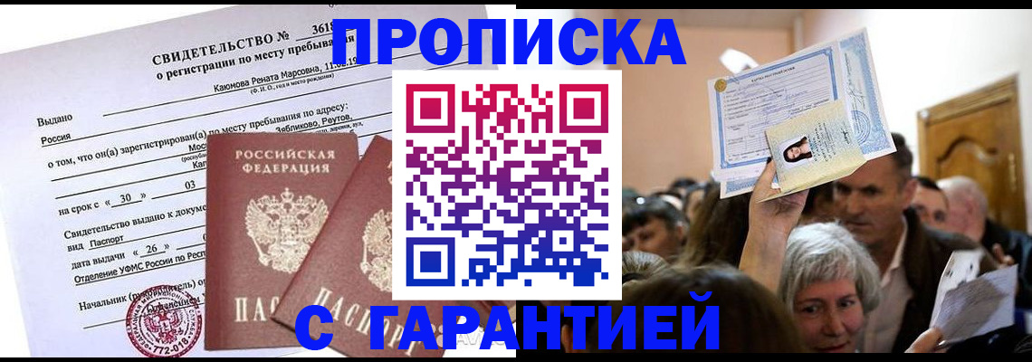 временная прописка в Костромской области