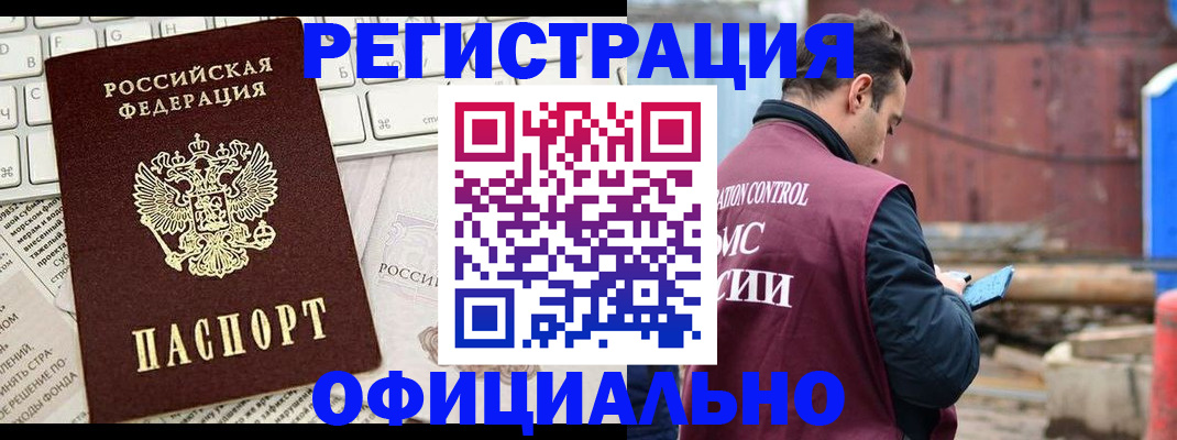 временная регистрация в квартире в Костромской области
