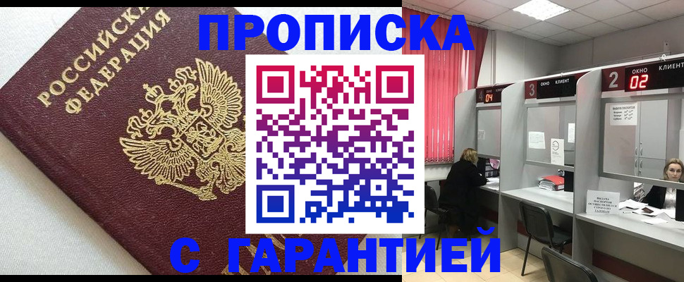 прописка в квартире в Костромской области